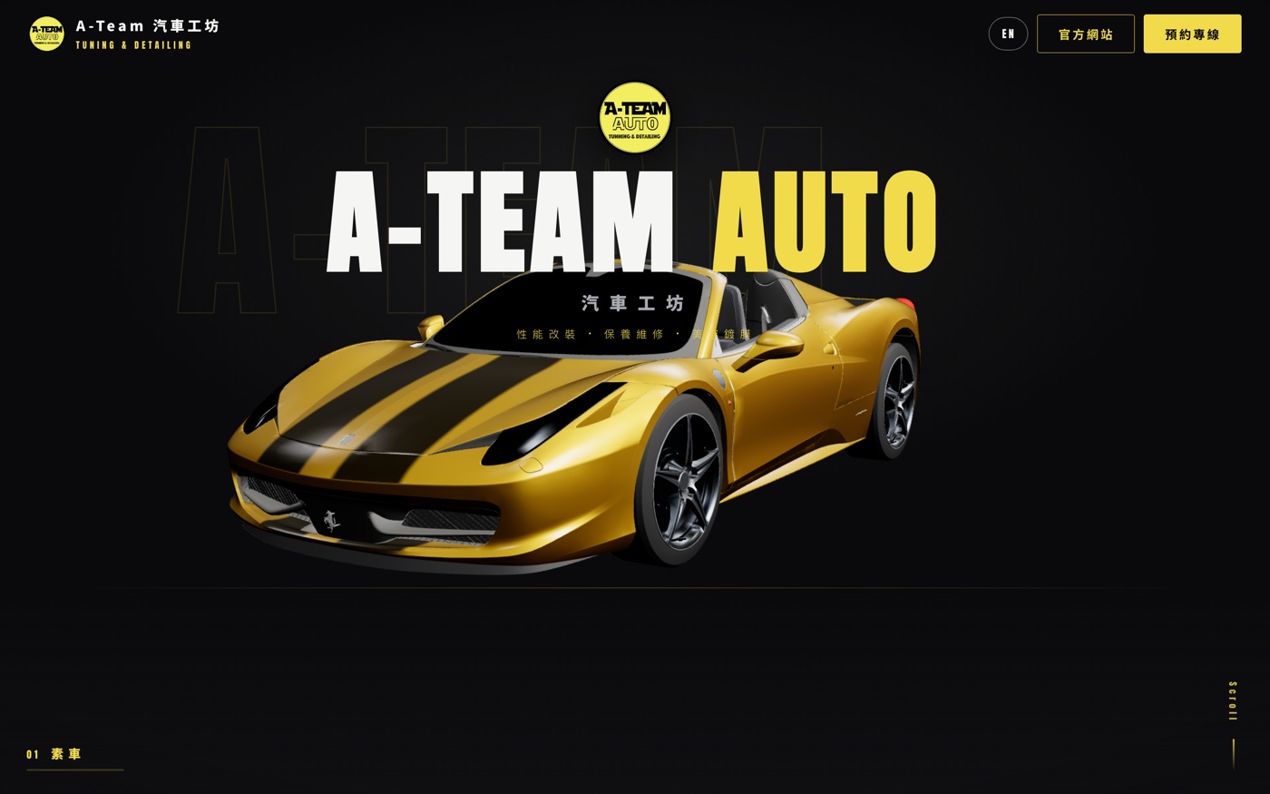 A-Team Auto — homepage