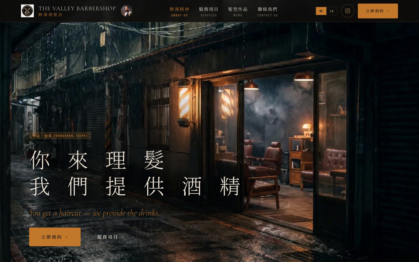The Valley Barbershop — homepage